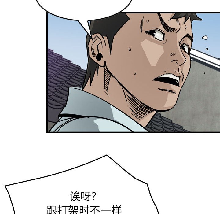 第54話 - 第87张