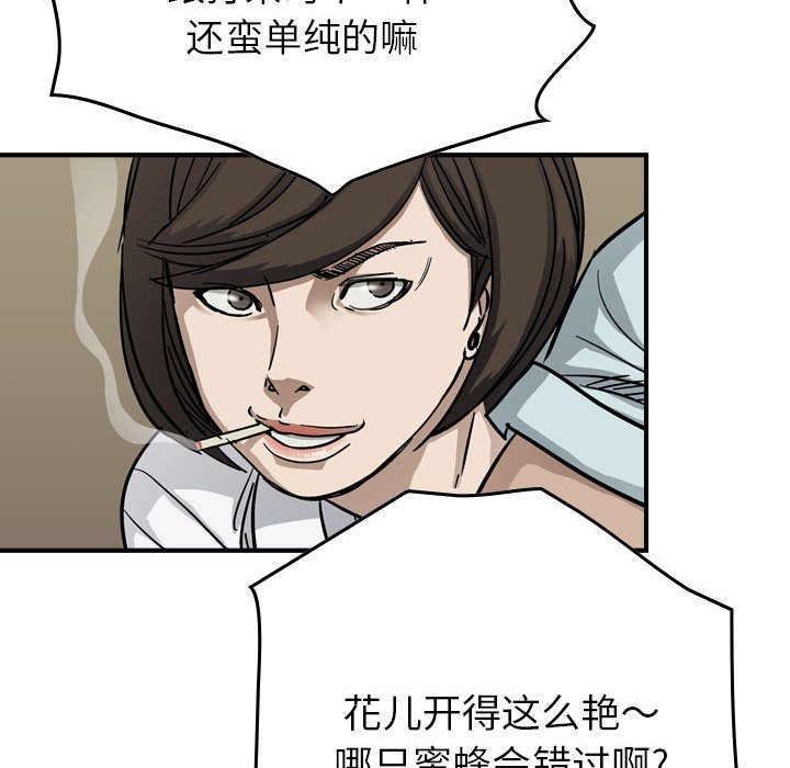 第54話 - 第88张
