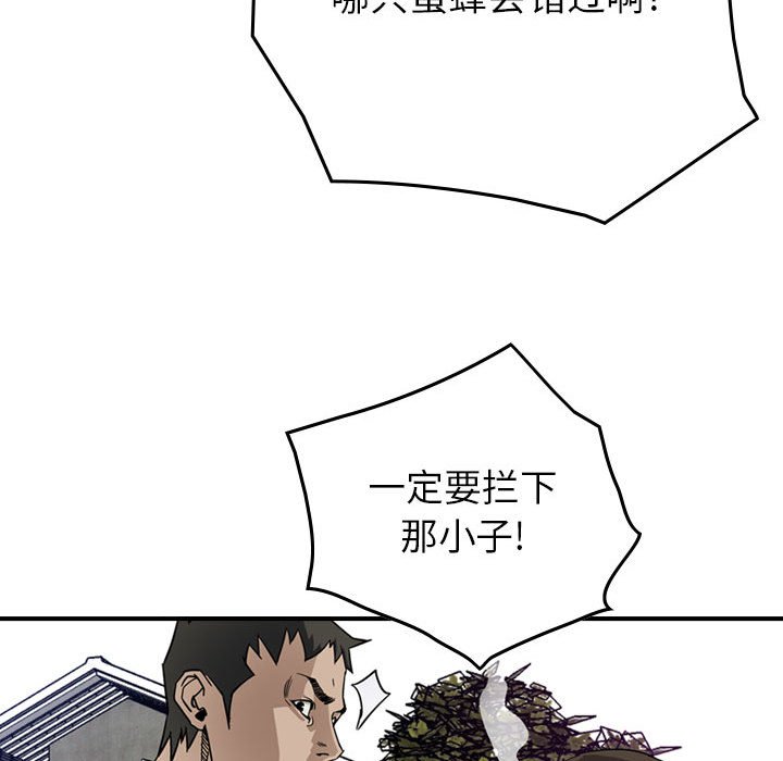 第54話 - 第89张