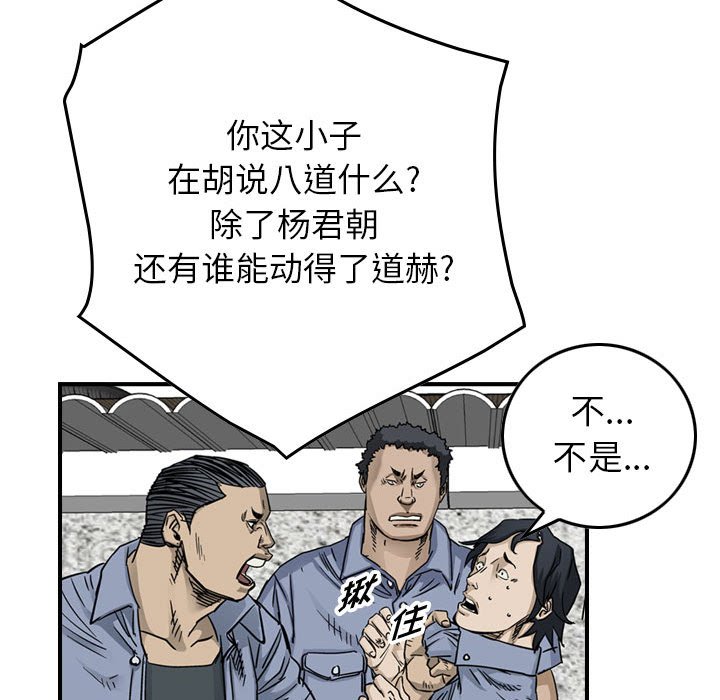 第54話 - 第9张