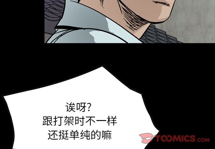 第55話 - 第1张