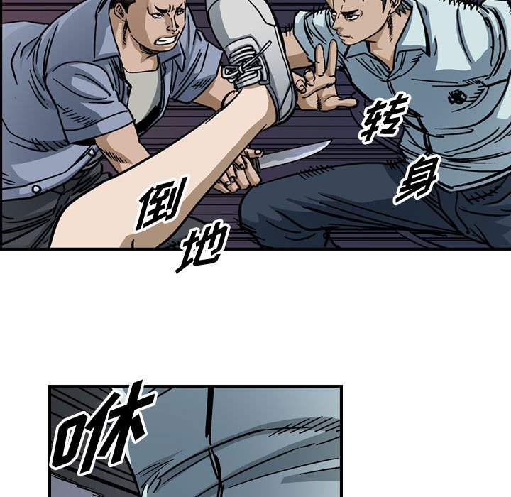 第55話 - 第12张