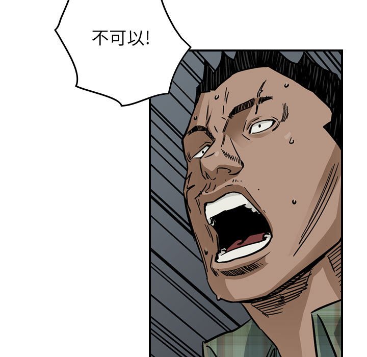 第55話 - 第14张