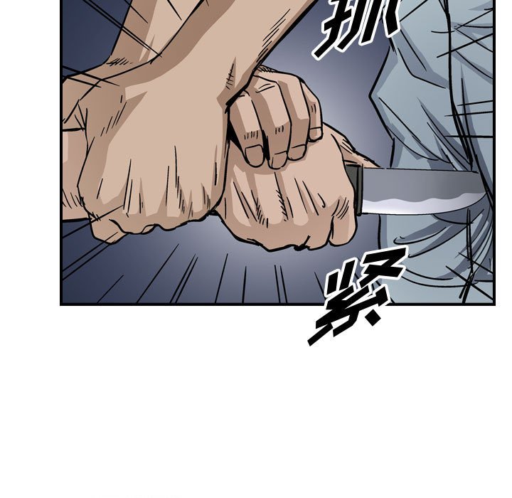 第55話 - 第20张