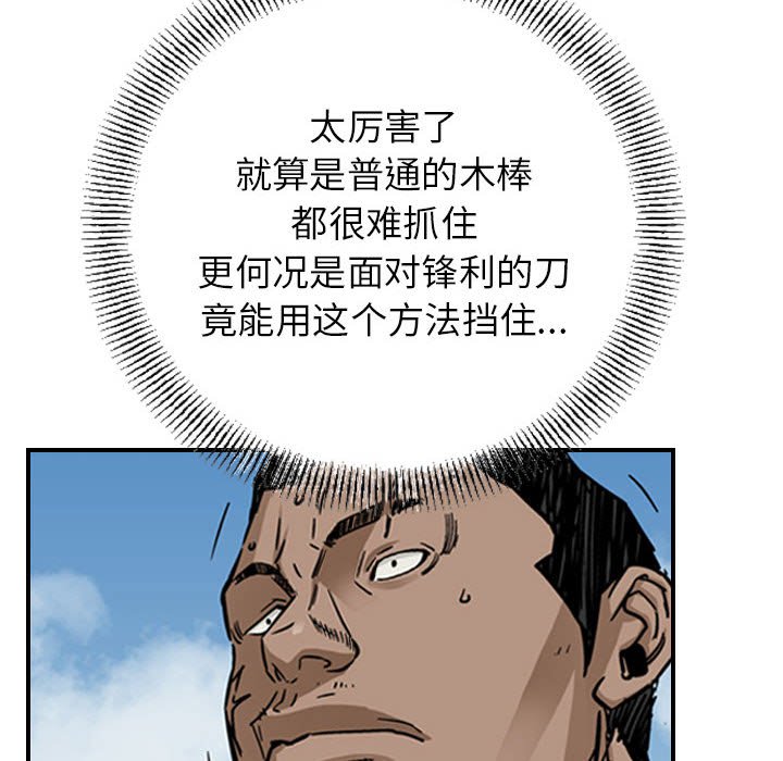 第55話 - 第23张