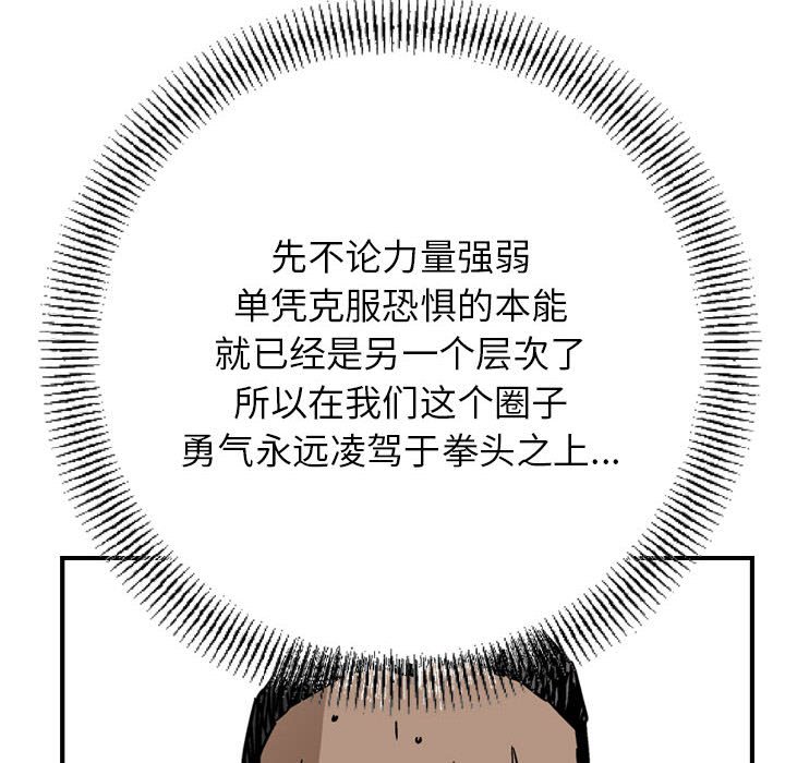 第55話 - 第26张