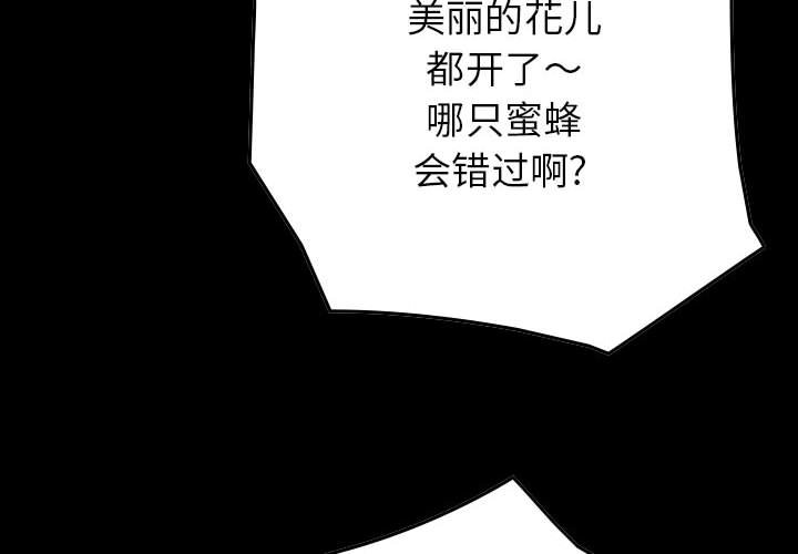 第55話 - 第3张