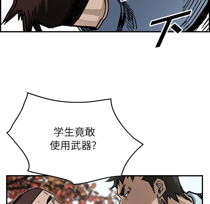 第55話 - 第31张