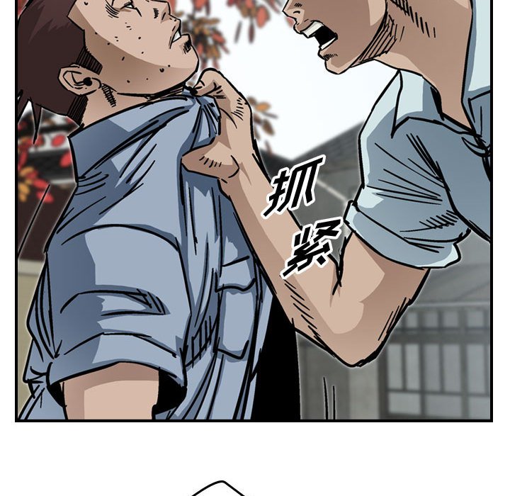 第55話 - 第32张