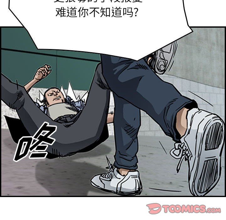 第55話 - 第35张