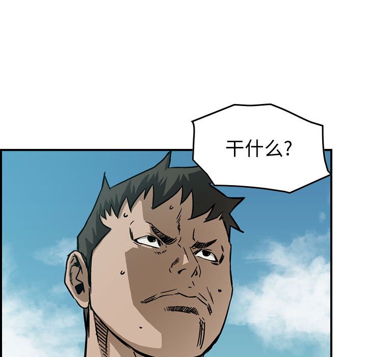 第55話 - 第38张