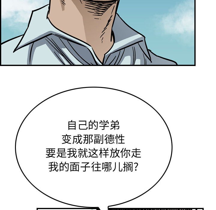 第55話 - 第39张