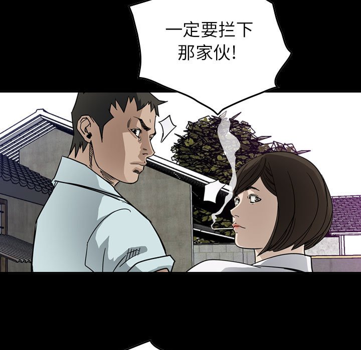 第55話 - 第4张