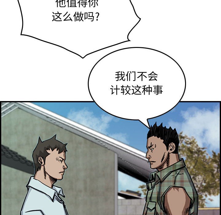 第55話 - 第41张