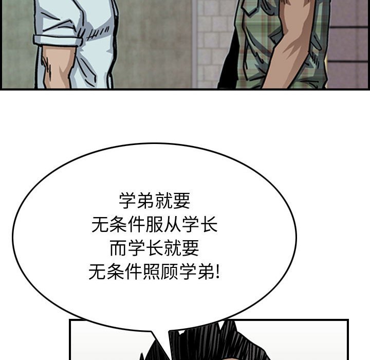 第55話 - 第42张