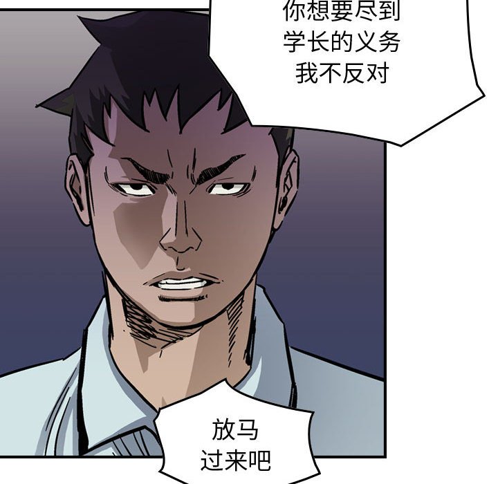 第55話 - 第45张