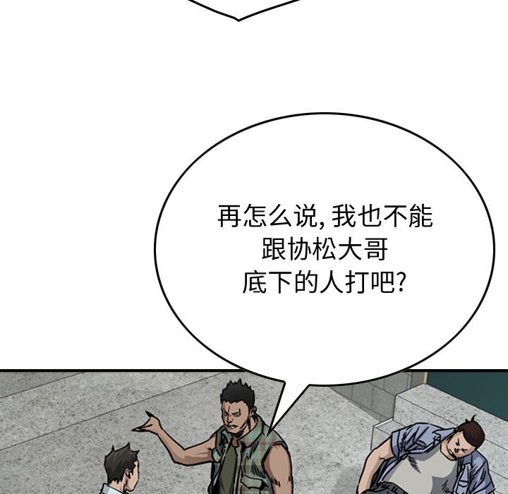 第55話 - 第46张
