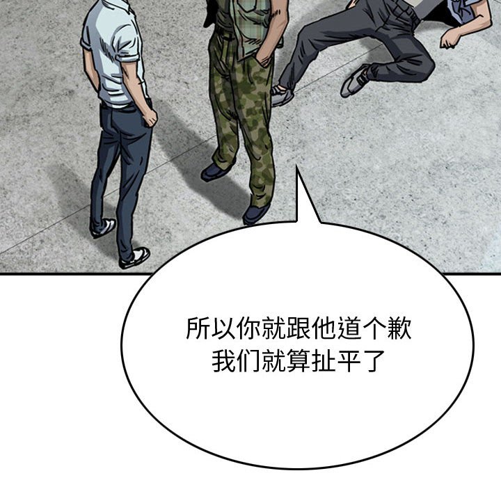 第55話 - 第47张