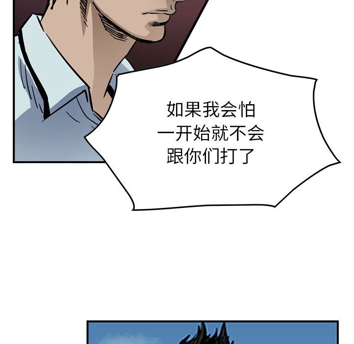 第55話 - 第51张