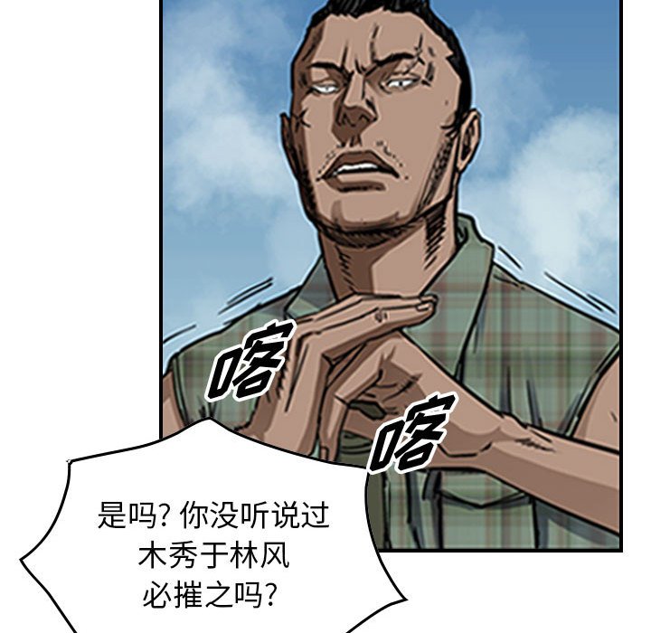 第55話 - 第52张