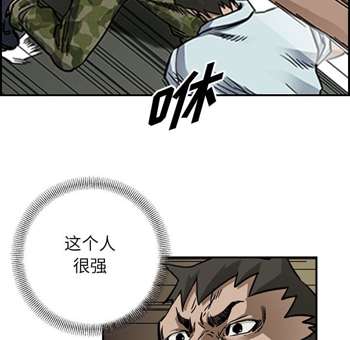 第55話 - 第55张