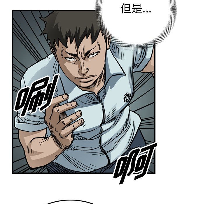 第55話 - 第57张