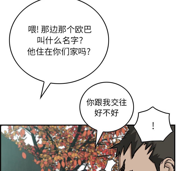 第55話 - 第58张