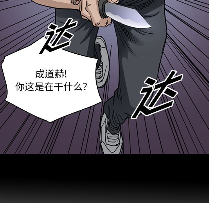 第55話 - 第6张
