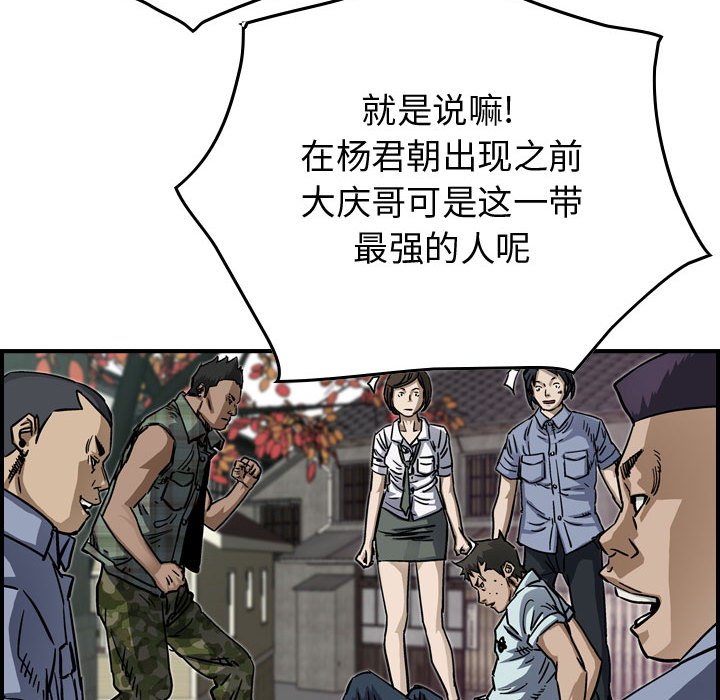 第55話 - 第64张