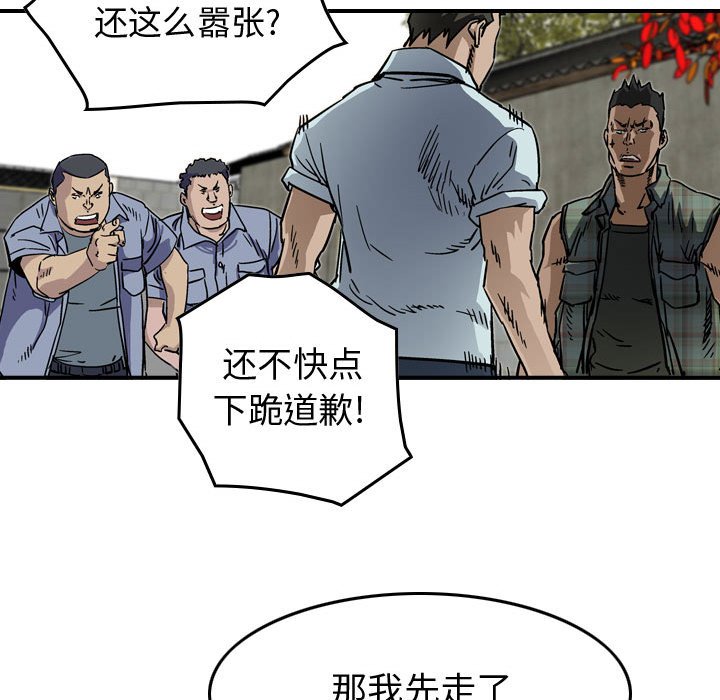 第55話 - 第67张