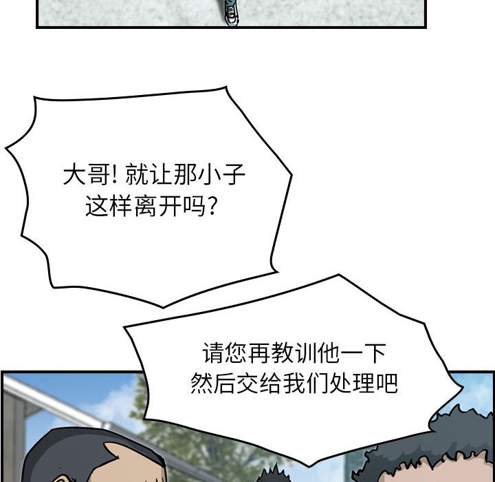 第55話 - 第76张
