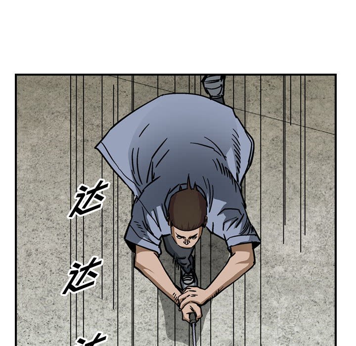 第55話 - 第8张