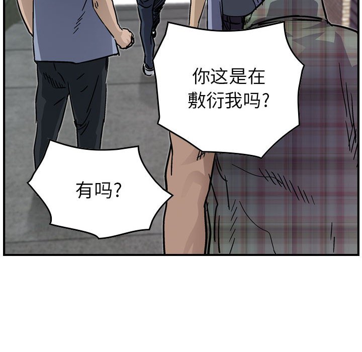 第55話 - 第80张