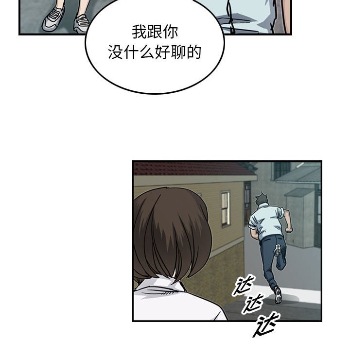 第55話 - 第82张