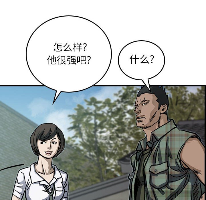 第55話 - 第83张