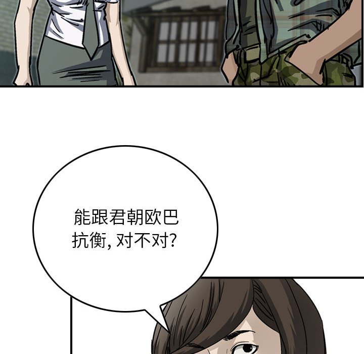 第55話 - 第84张