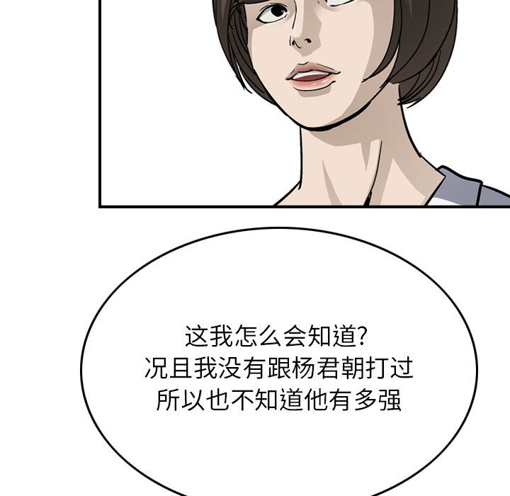 第55話 - 第85张