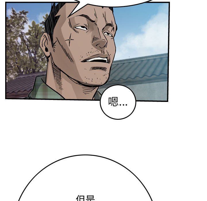 第55話 - 第86张