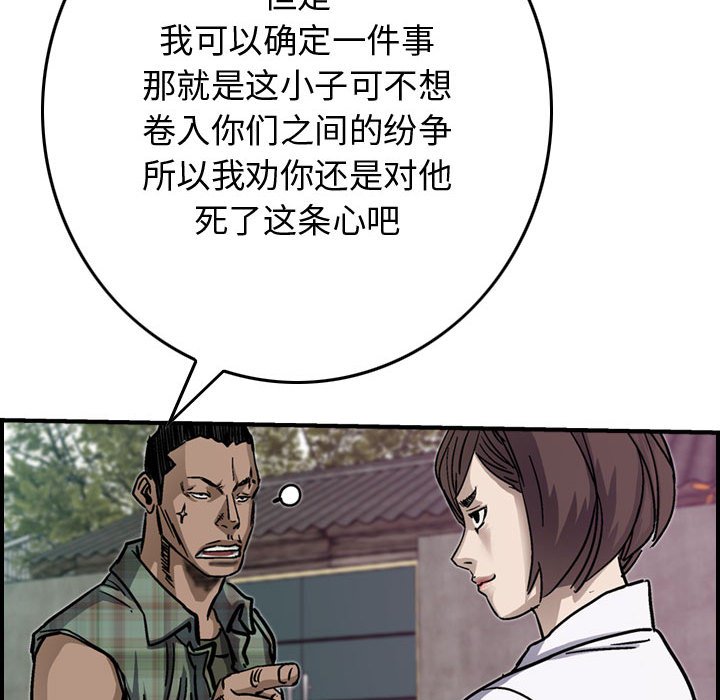 第55話 - 第87张