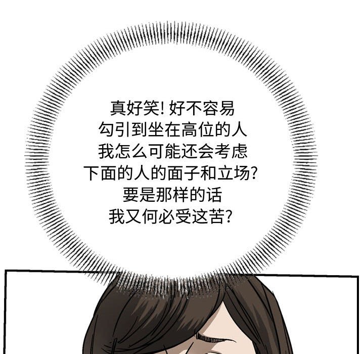 第55話 - 第91张