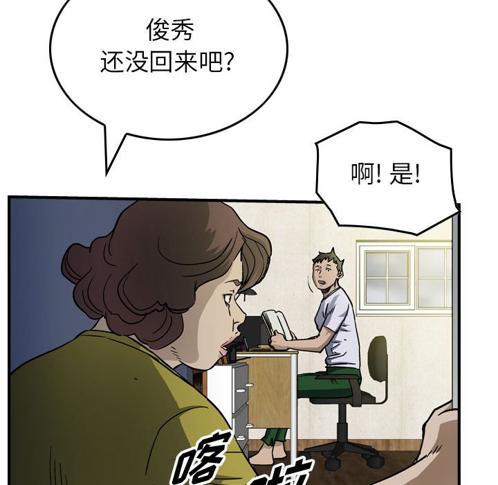 第55話 - 第94张