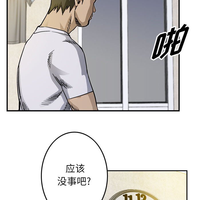 第55話 - 第96张