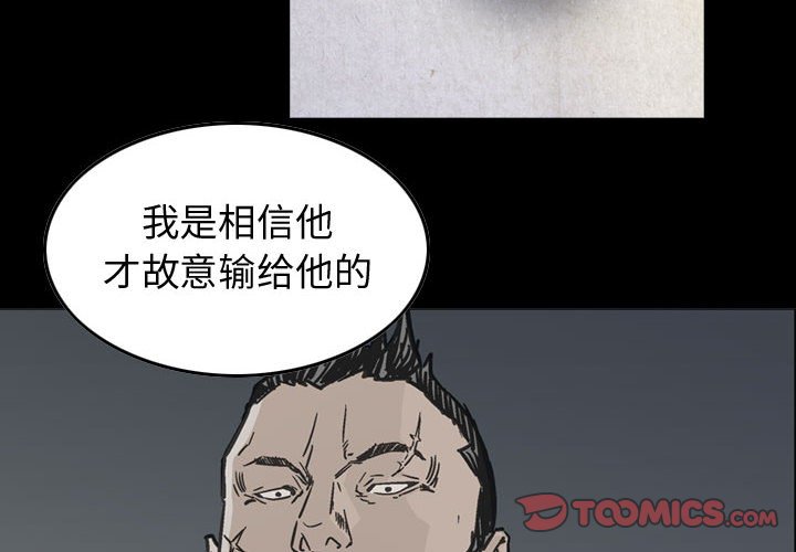 第56話 - 第1张