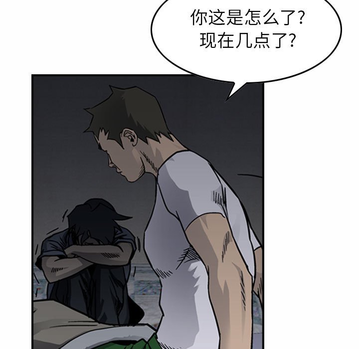 第56話 - 第10张