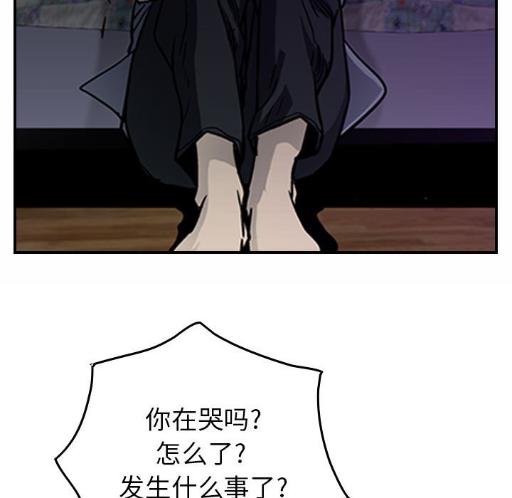 第56話 - 第12张