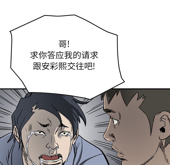 第56話 - 第14张