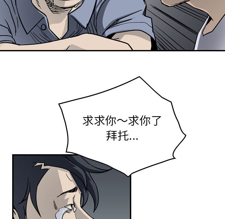 第56話 - 第15张