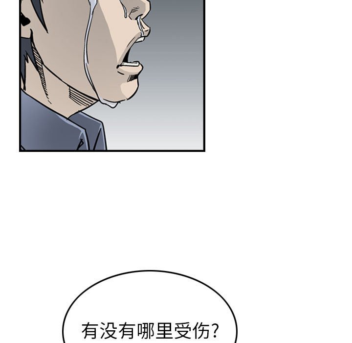 第56話 - 第16张