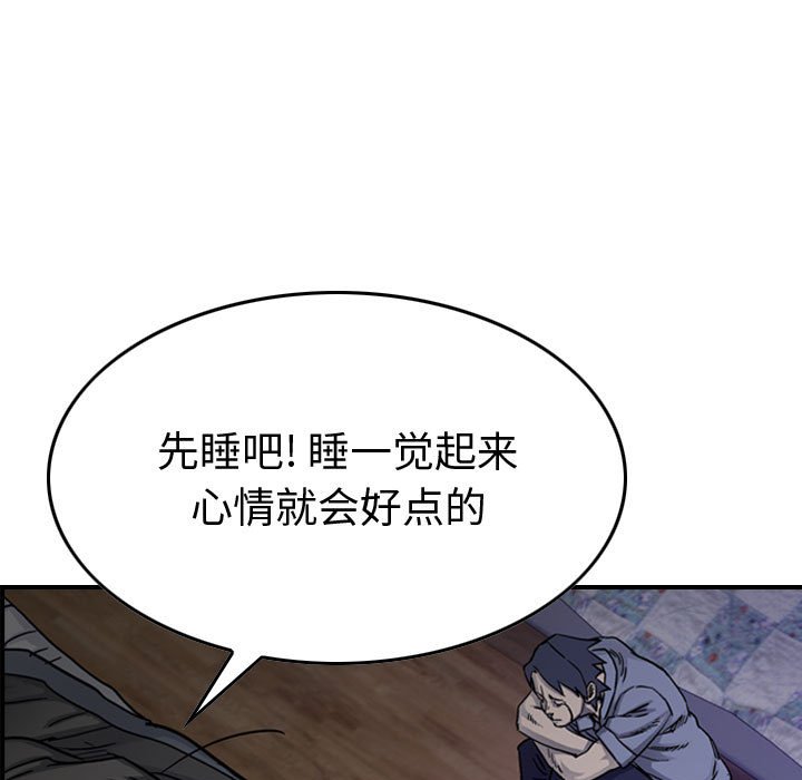 第56話 - 第18张