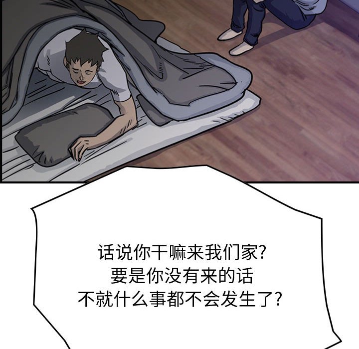 第56話 - 第19张
